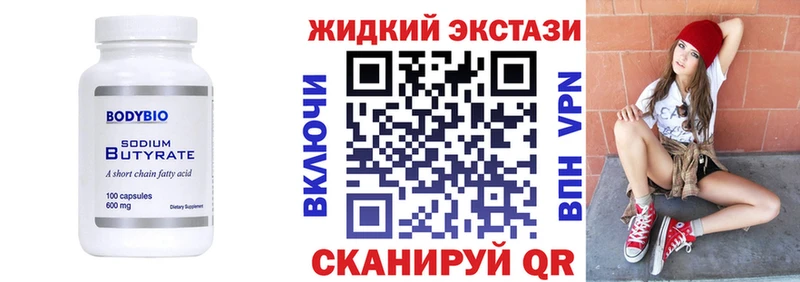 Бутират бутик OMG как войти Сегежа