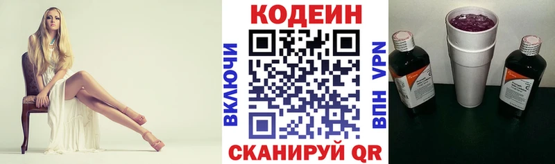 Кодеин Purple Drank  маркетплейс Telegram  Сегежа 