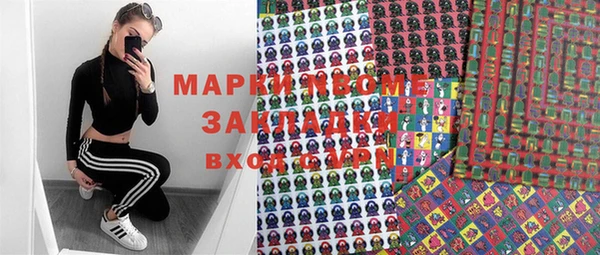 стафф Армянск
