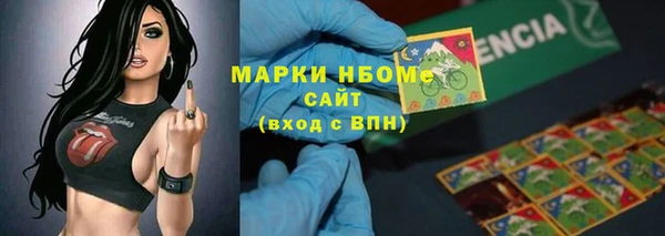стафф Армянск
