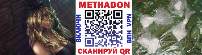 МЕТАДОН methadone  как найти наркотики  Сегежа 